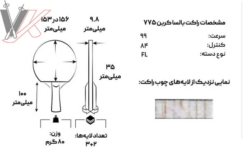 مشخصات چوب راکت دونیک مدل بالسا کربن